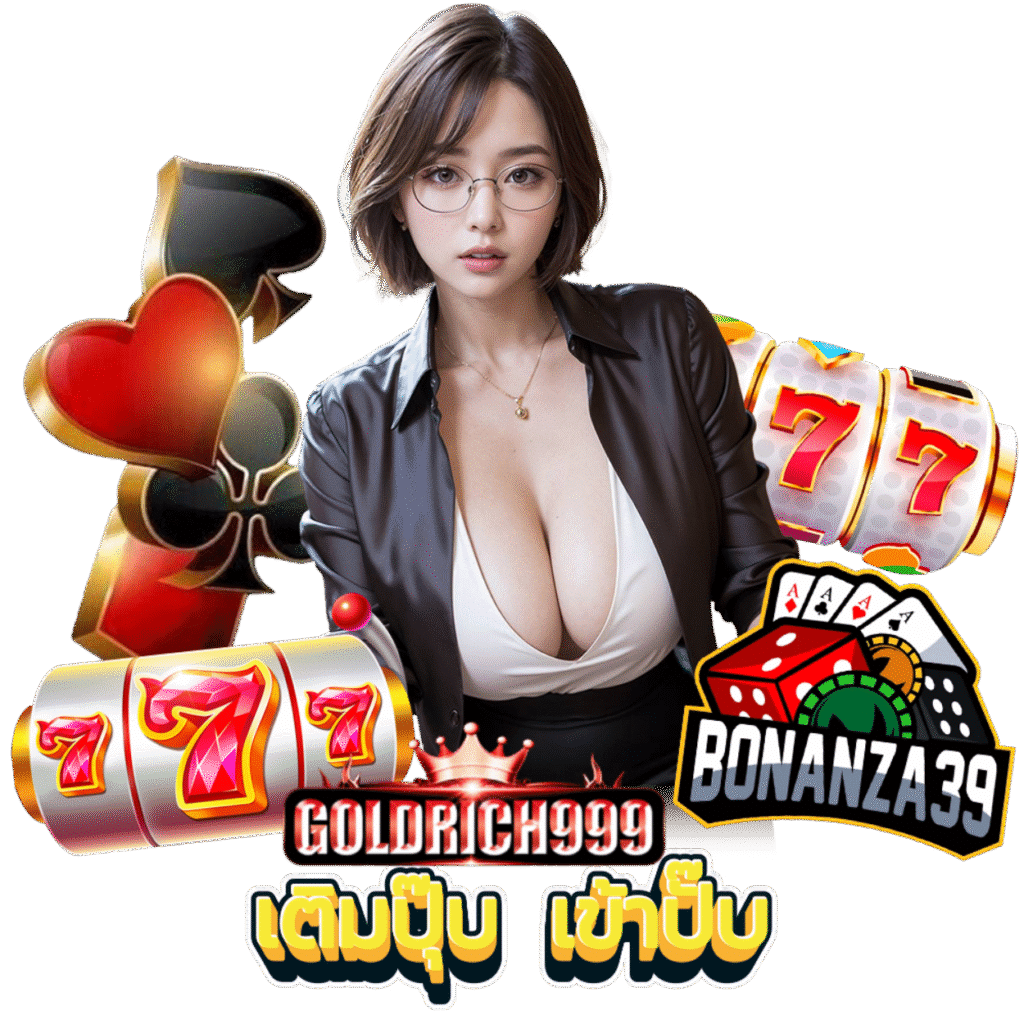 GOLDRICH999 สล็อต แจ็คพอตแตกไว