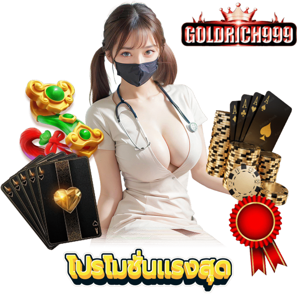GOLDRICH999 สล็อตออนไลน์